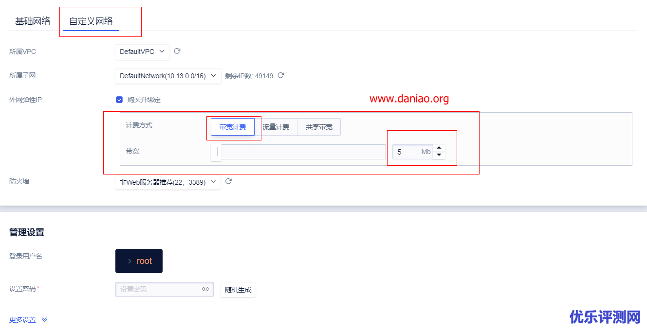 UCloud香港快杰云主机速度及性能测评 – 附如何领券购买
