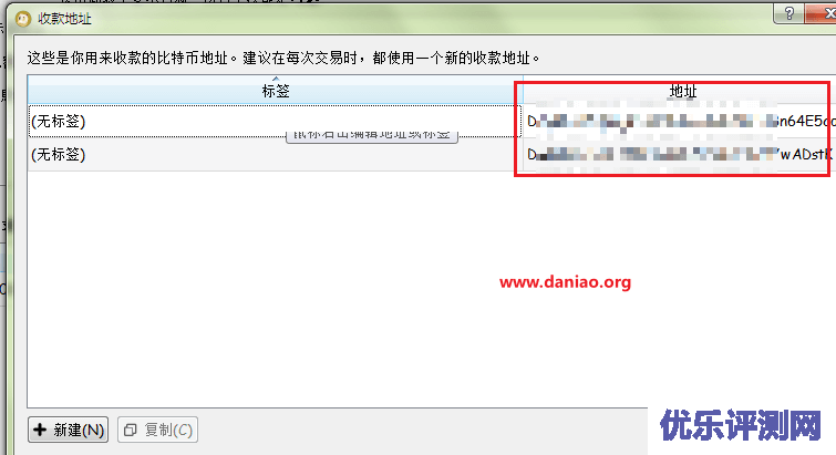 Dogecoin狗狗币挖矿教程  – 利用闲置的Windows电脑
