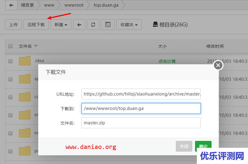 宝塔面板安装小浣熊CMS – 一款开源有态度的漫画CMS