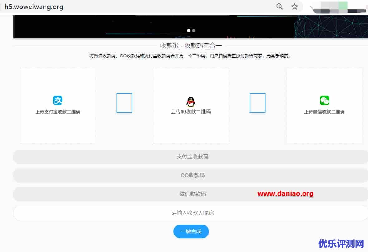 宝塔面板如何绑定子目录用一个微信、QQ、支付宝三码合一实列来谈谈