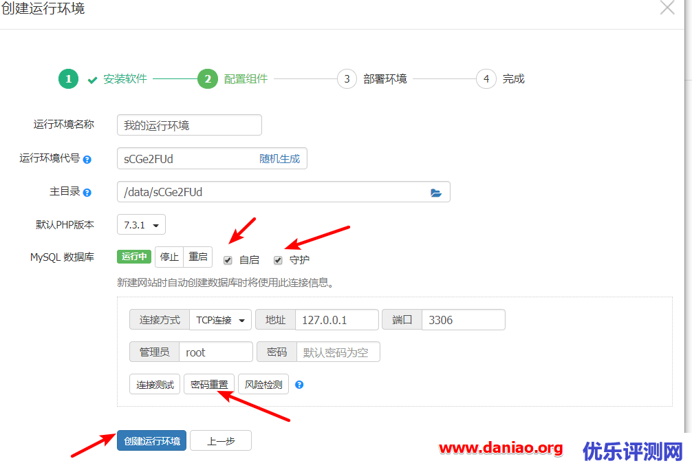 AppNode管理面板(免费版)安装使用以及搭建WordPress的教程