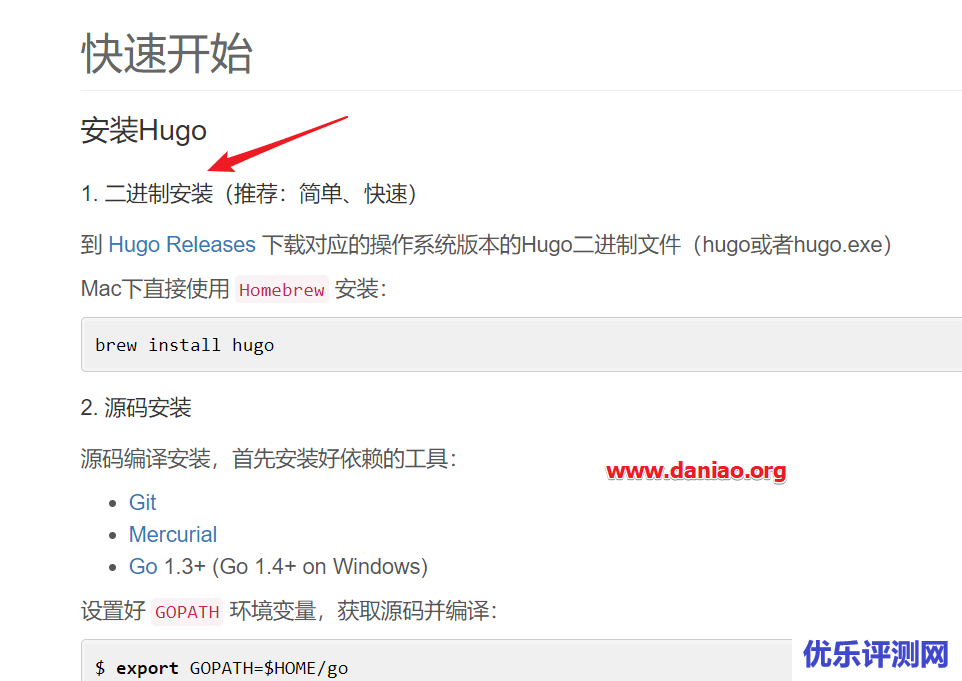Windows10本地搭建hugo博客教程 – 有点嫌弃我自己的家庭版系统