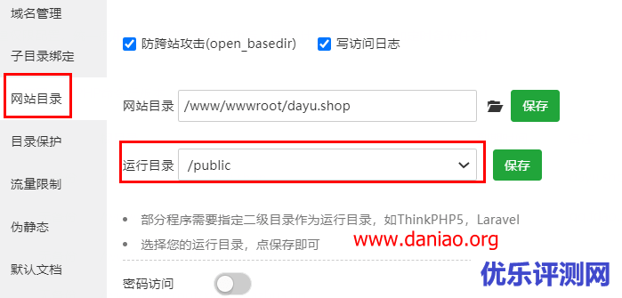 宝塔面板安装belink – 比较好用的短链接程序