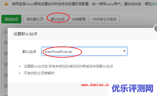 宝塔面板设置默认站点以及自签证书 – 预防使用cdn后泄露源站IP