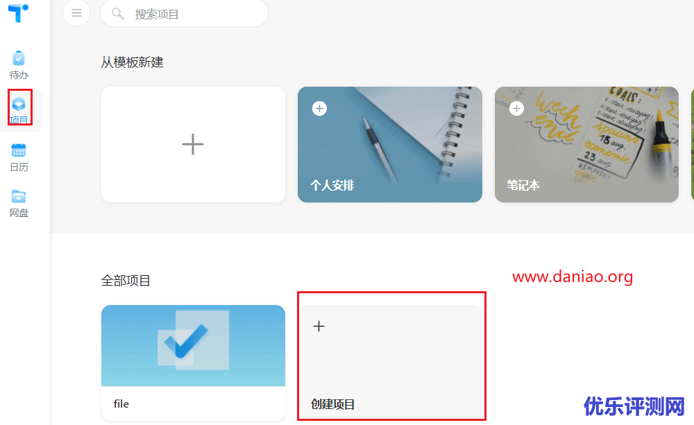 宝塔面板安装TeambitionShare – 挂载Teambition项目中的文件 直链分享