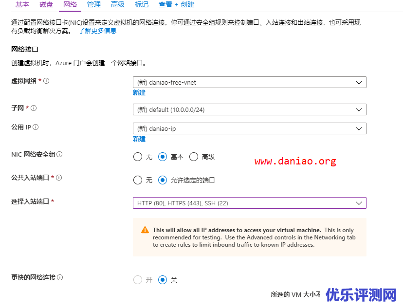 申请微软Azure服务免费12个月+$200 额度+永久免费(25+项服务)