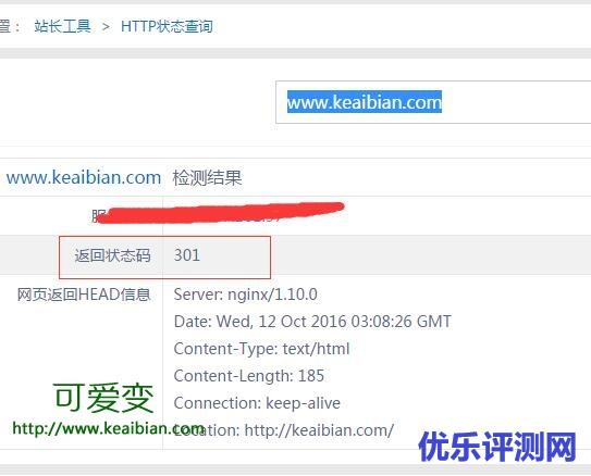 WDCP、LNMP下Nginx如何设置域名301重定向教程（二）