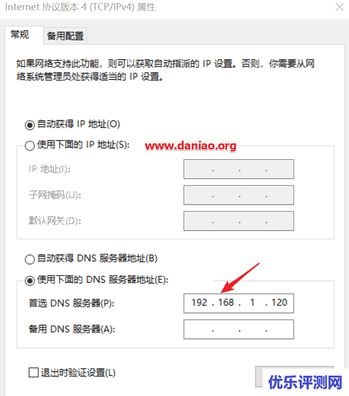 宝塔面板 DNS管理器  – 管理多个域名解析，暂时只支持正向解析和centos7.X