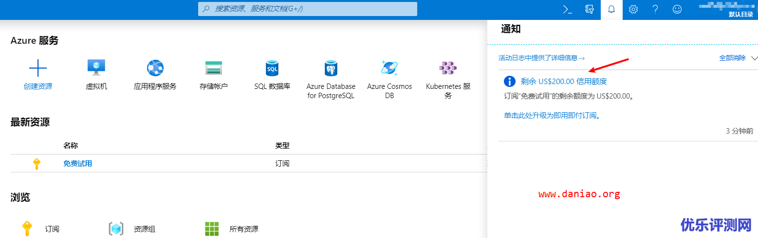 申请微软Azure服务免费12个月+$200 额度+永久免费(25+项服务)