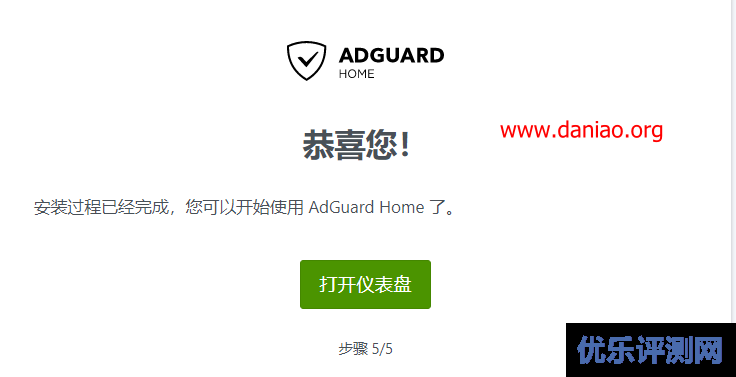 宝塔面板+AdGuard Home搭建一个广告拦截与禁止跟踪的公共DNS服务