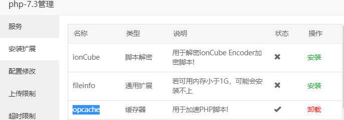 W3 Total Cache+Memcached或Redis优化WP – 附如何卸载
