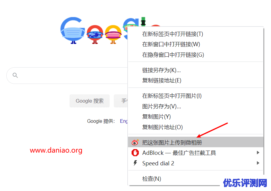 chrome插件：bilibli图床、微博图床