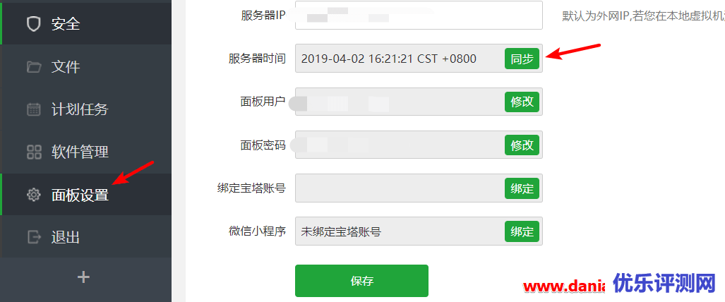 宝塔面板:自动修证时间差问题的解决方法