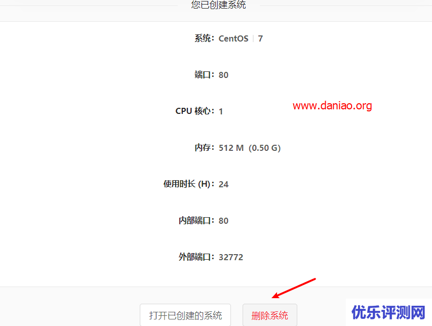 宝塔面板Docker安装Instantbox – 搭建属于自己的临时 Linux 系统