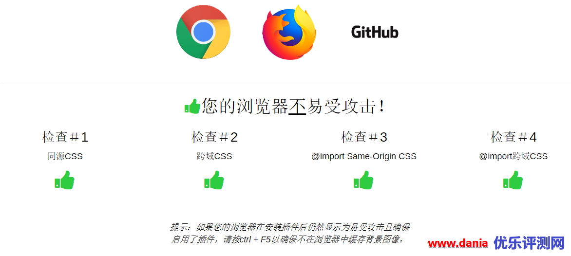 Chrome/Firefox安全插件-CSS Exfil Protection:阻隔CSS Exfil漏洞,防止密码泄露