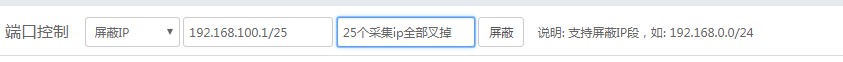 Bt(宝塔面板)如何禁止某个IP(IP段)访问