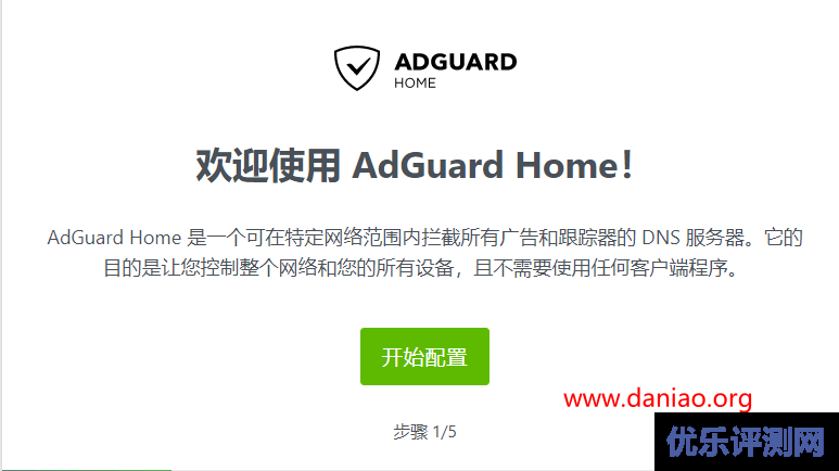 宝塔面板+AdGuard Home搭建一个广告拦截与禁止跟踪的公共DNS服务