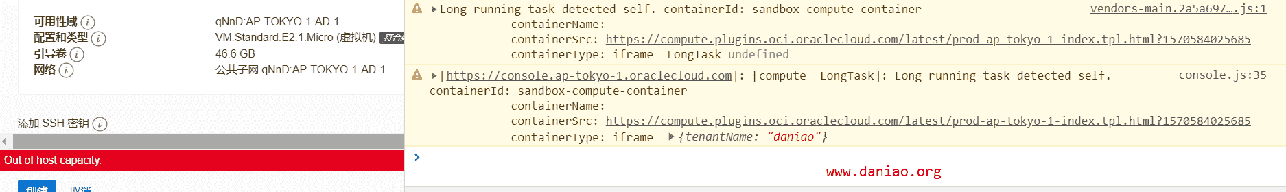 Oraclecloud甲骨文 – 免费VPS获取自动脚本代码