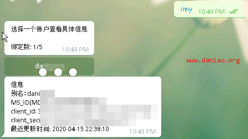 E5SubBot – Office365 E5 自动续订机器人(附宝塔面板简单搭建教程)