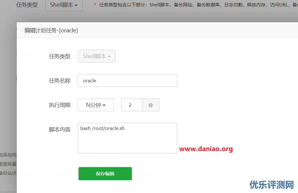 Oracle甲骨文 ARM VPS自动抢购脚本  – 利用宝塔面板+oci