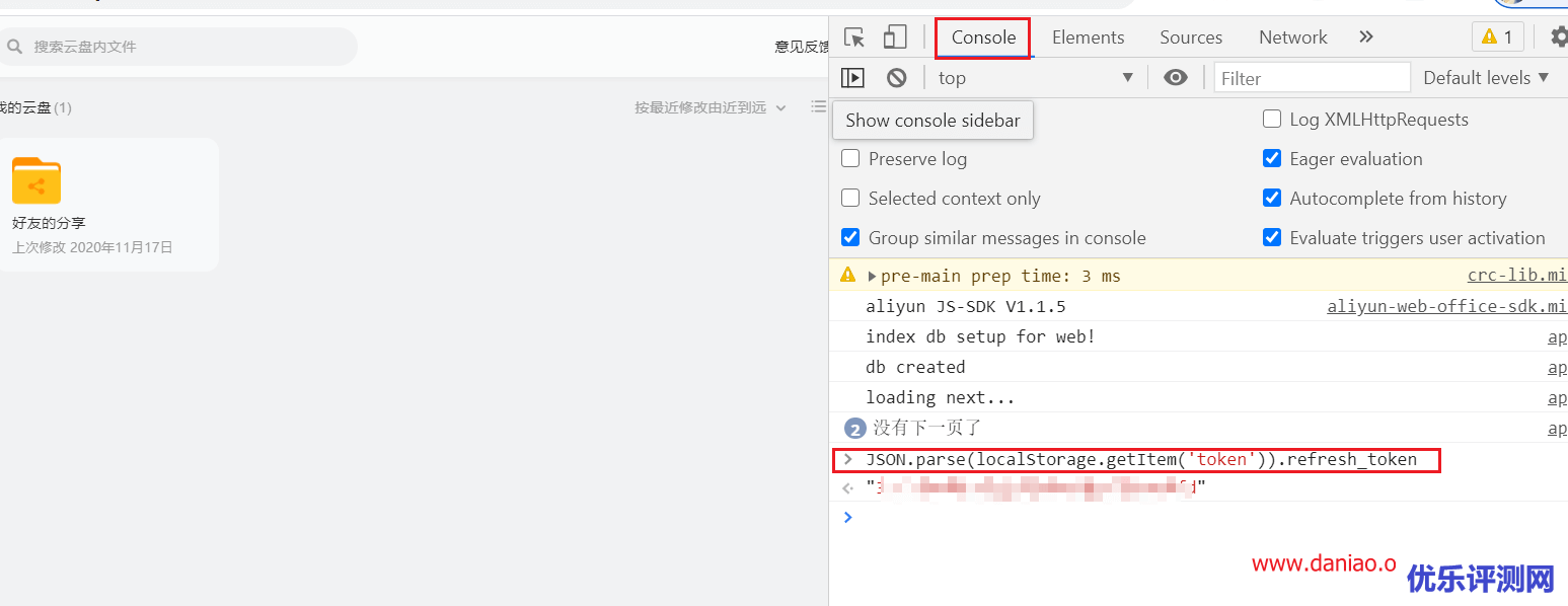 宝塔面板安装AShare – 一款阿里云盘多账户直链解析列表程序