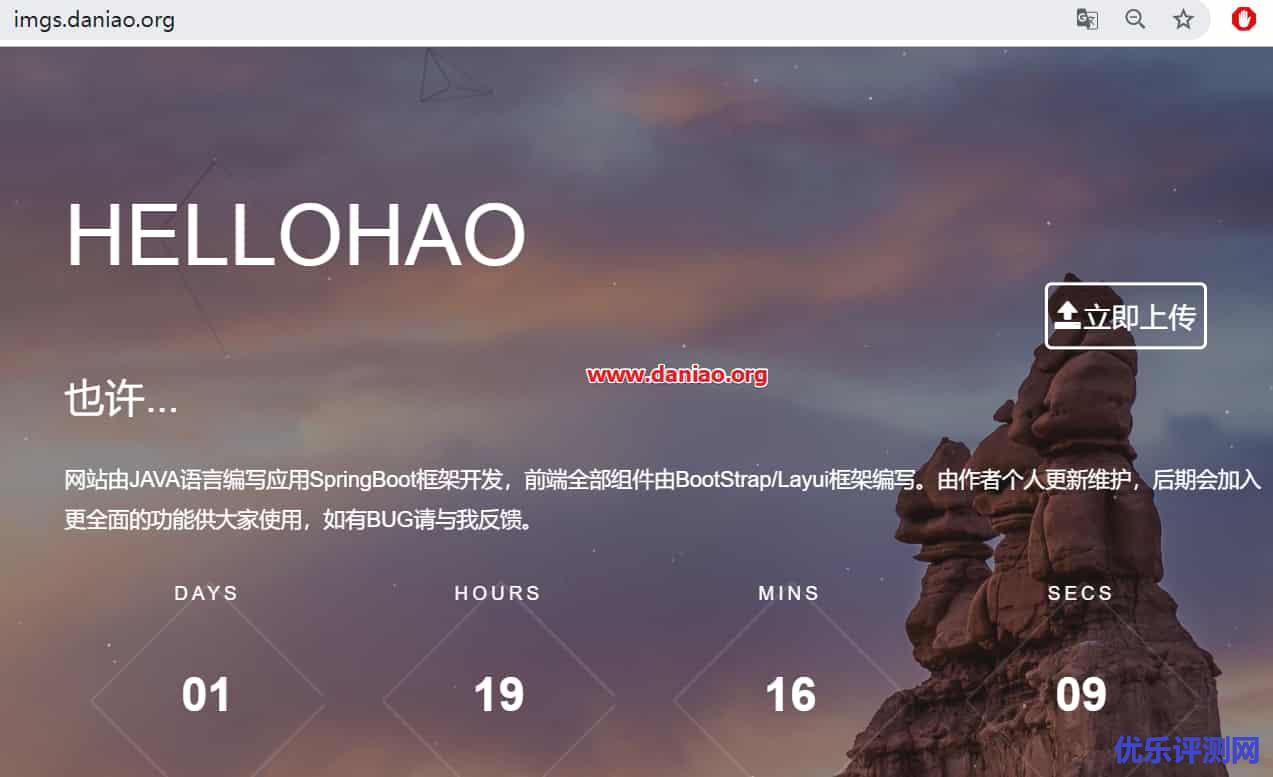 宝塔面板安装Hellohao图床 – 基于多家对象存储源的Spring Boot开源项目
