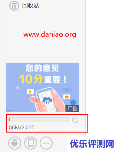 免费领和彩云2T不限速空间 – 貌似三网都可以领取