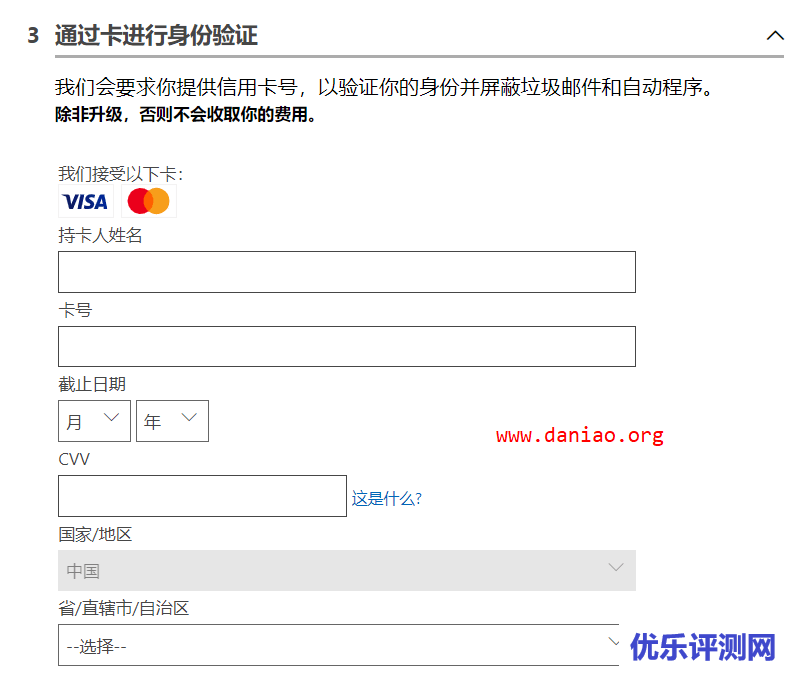申请微软Azure服务免费12个月+$200 额度+永久免费(25+项服务)