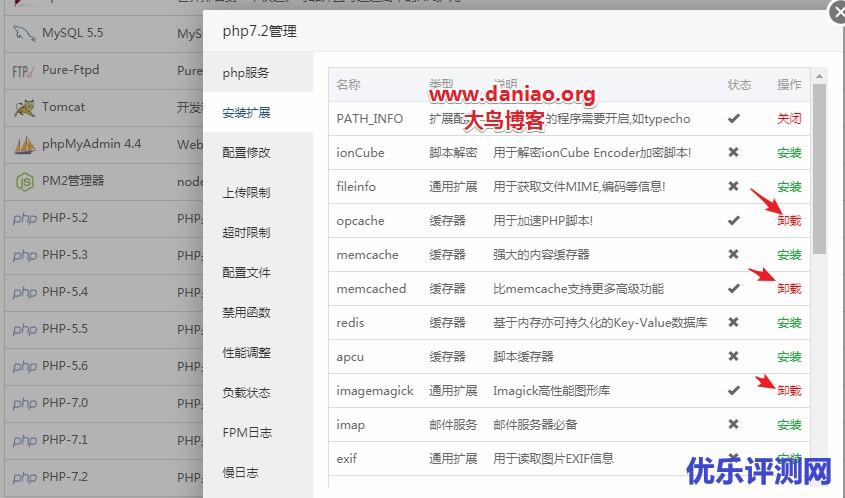 BT(宝塔面板)简单优化加快网站访问速度以及一些简单的CC防护