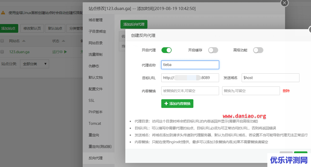 宝塔面板docker安装Tieba-Cloud-Sign – 百度贴吧云签到