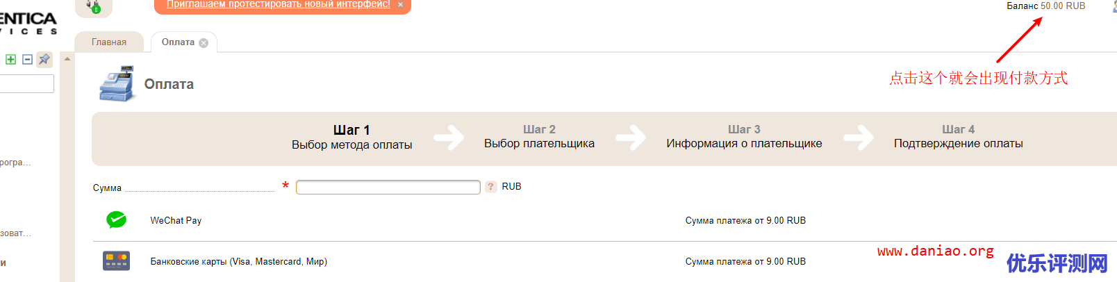 invs.ru俄罗斯便宜VPS如何续费以及升级配置的一些列教程