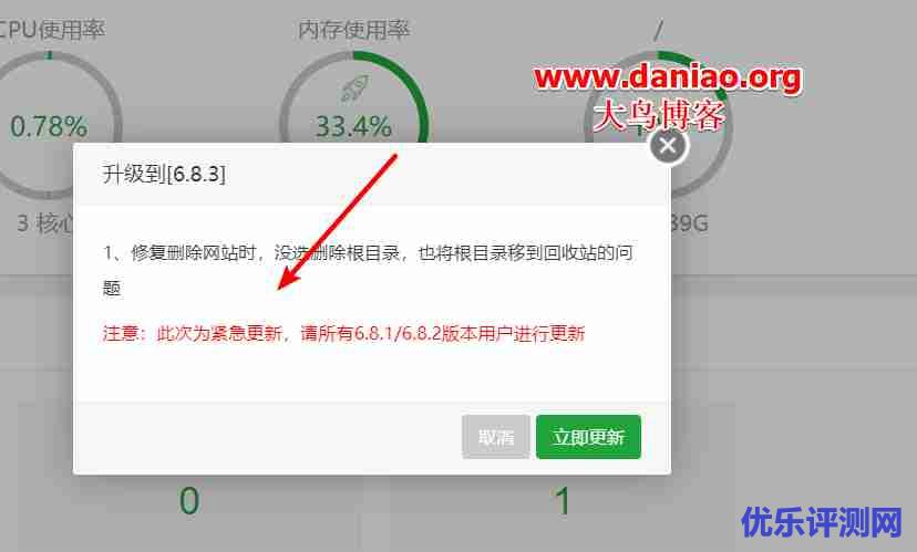 BT(宝塔面板)最安全的删除网站目录和数据库的方式-应对6.8.3紧急更新