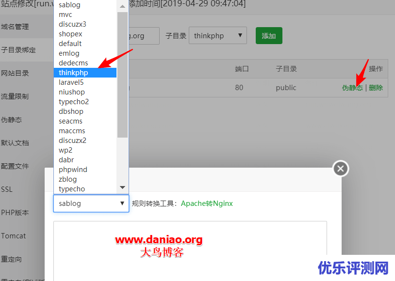 宝塔面板如何绑定子目录用一个微信、QQ、支付宝三码合一实列来谈谈