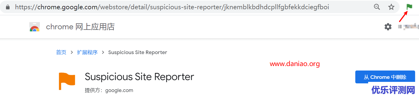 Google Chrome79显示’https://www’ – 安装Suspicious Site Reporter插件