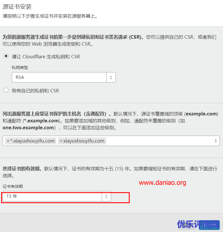 cloudflare partner(梦牛网络)自定义IP加速网站 – 附详细配置教程