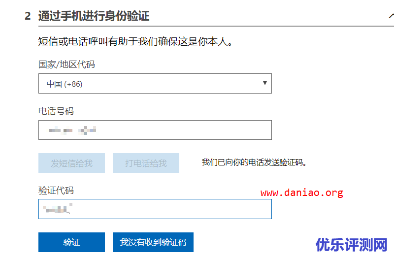 申请微软Azure服务免费12个月+$200 额度+永久免费(25+项服务)