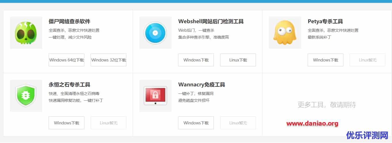 WebShellkiller – Webshell网站源码后门检测查杀扫描工具