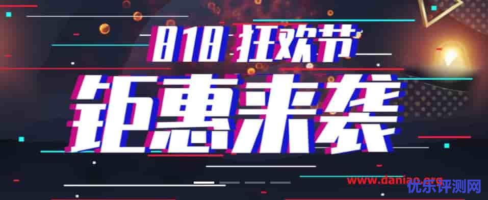 酷番云-云计算818狂购季香港/台湾/美国云服务器1折,138元首年