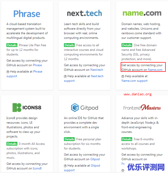 GitHub 学生开发工具包申请 – 认证方式:校园邮箱,学生证等