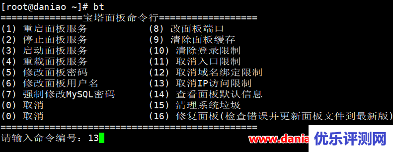 宝塔面板解除或者更换域名绑定访问/取消IP访问限制的一些解决办法！