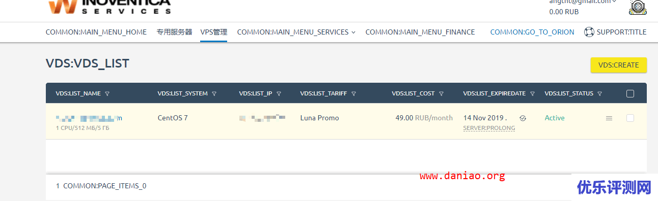 invs.ru俄罗斯便宜VPS  – KVM主机性能与速度测评/最低5元微信支付