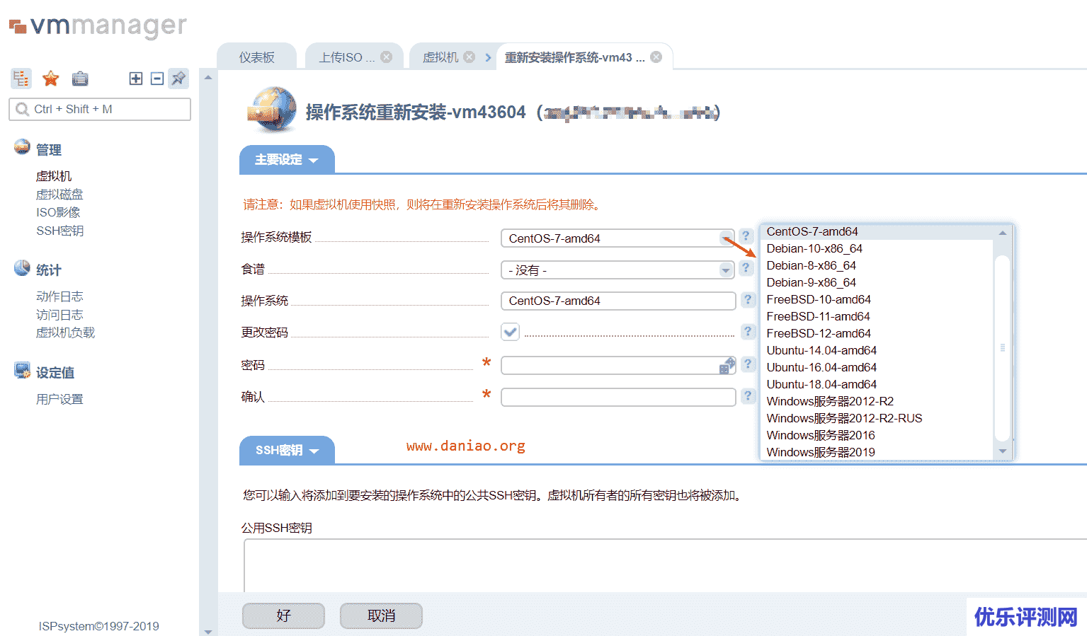 invs.ru俄罗斯便宜VPS如何续费以及升级配置的一些列教程