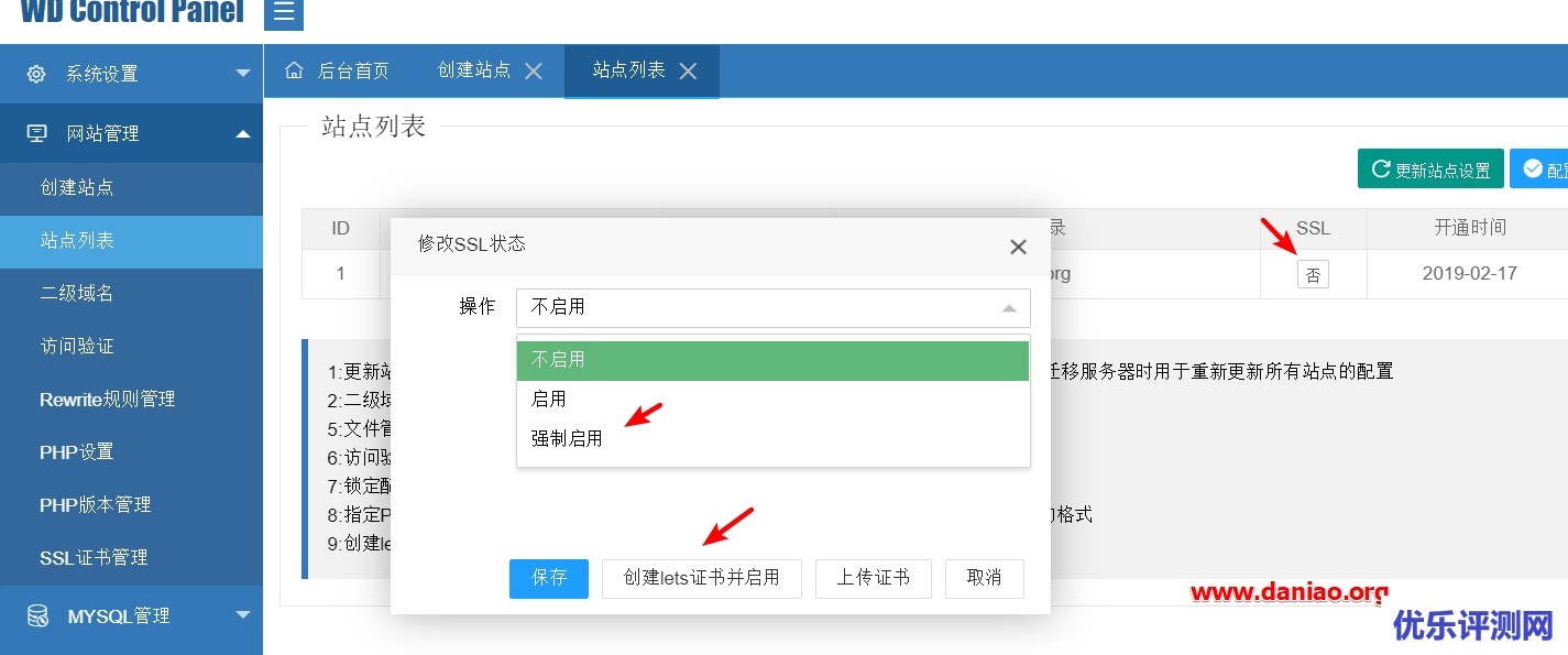 wdcp v3.3免费版的安装使用教程-一款离我们越来越远的web面板