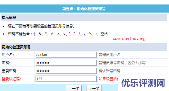帝国cms7.5安装，备份，还原的教程以及一些需要注意的小坑