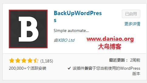 BackUpWordPress—好用的WordPress网站在线备份插件