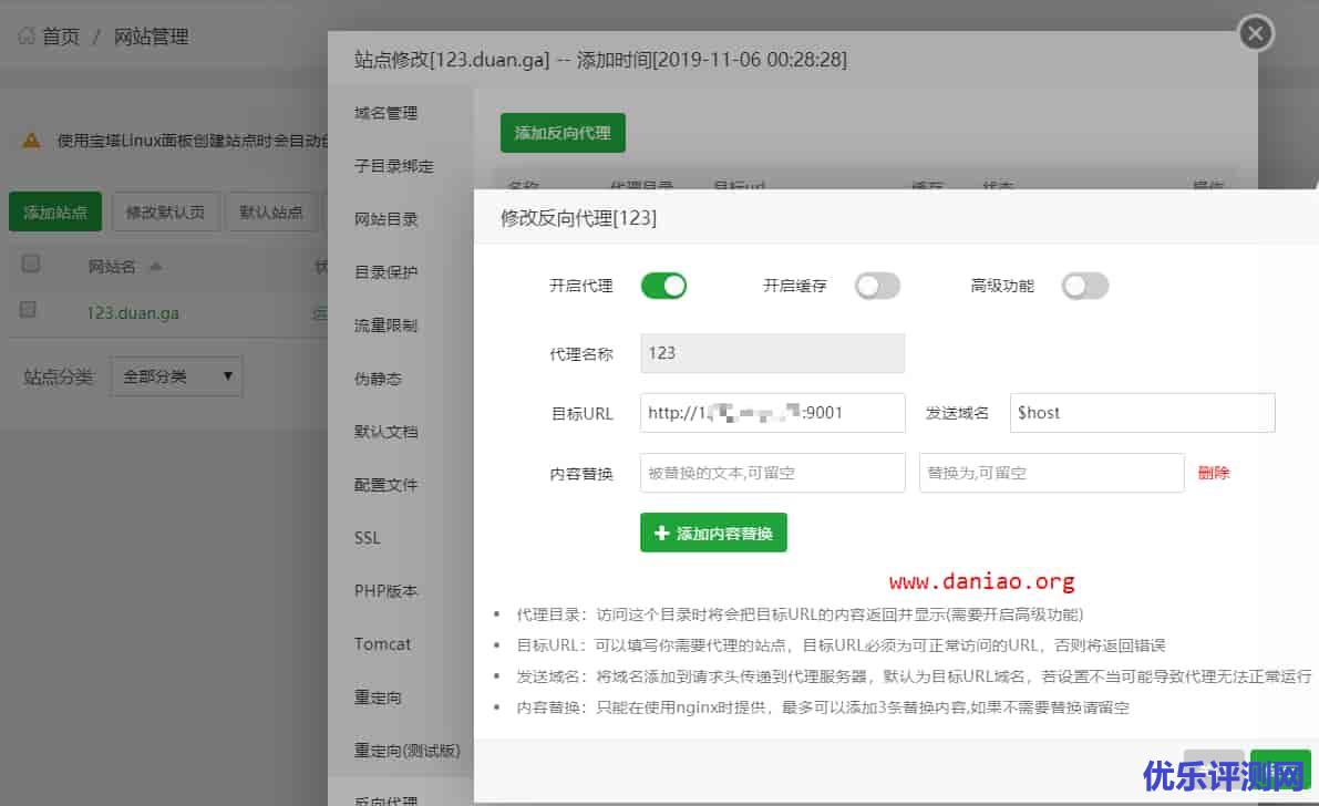 基于Centos7下的宝塔面板一键部署HFish – 一款开源蜜罐框架系统