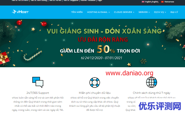 vhost：5折优惠，越南vps（云服务器），越南虚拟主机、越南邮件服务器