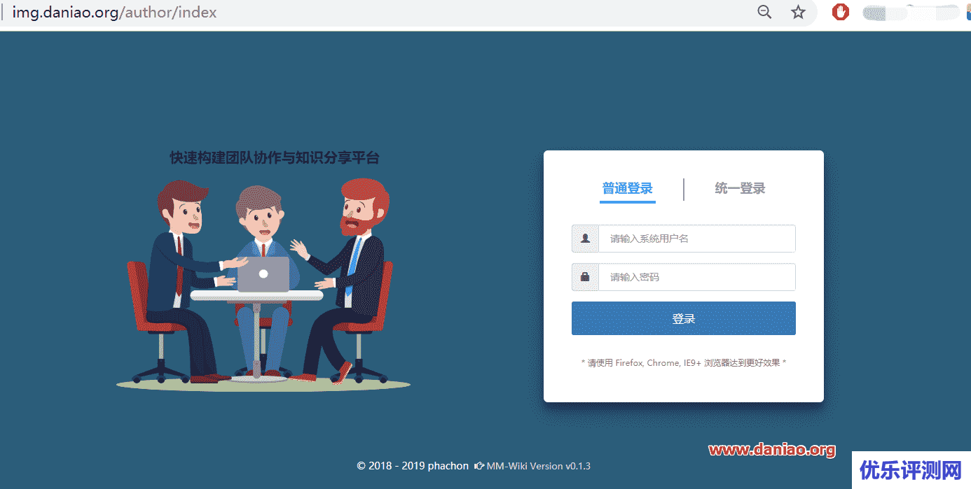 宝塔面板安装MM-Wiki  – 一个可快速构建企业 Wiki 和团队知识分享平台