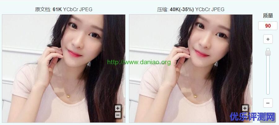 一个不错的在线图片优化/图片压缩工具 帮助网站减轻体积