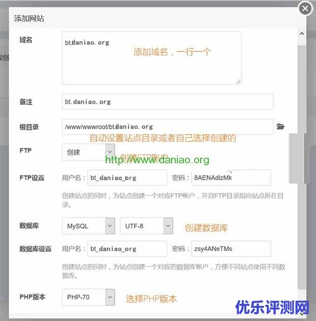 BT宝塔Linux VPS/服务器Web面板添加域名、FTP、数据库、备份攻略